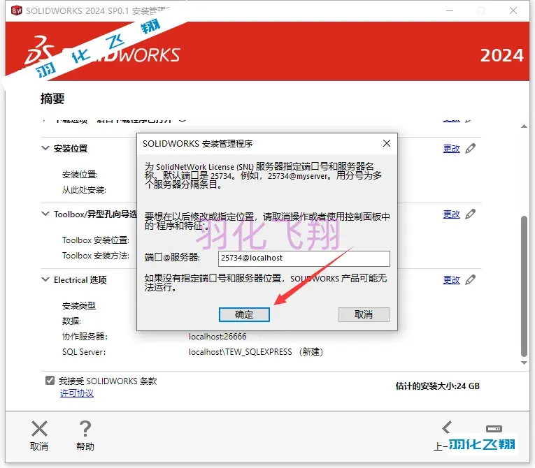 solidworks无法启动打印